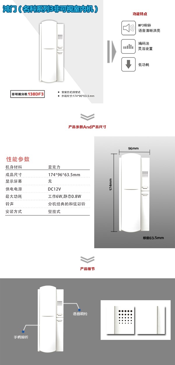 河曲县非可视室内分机