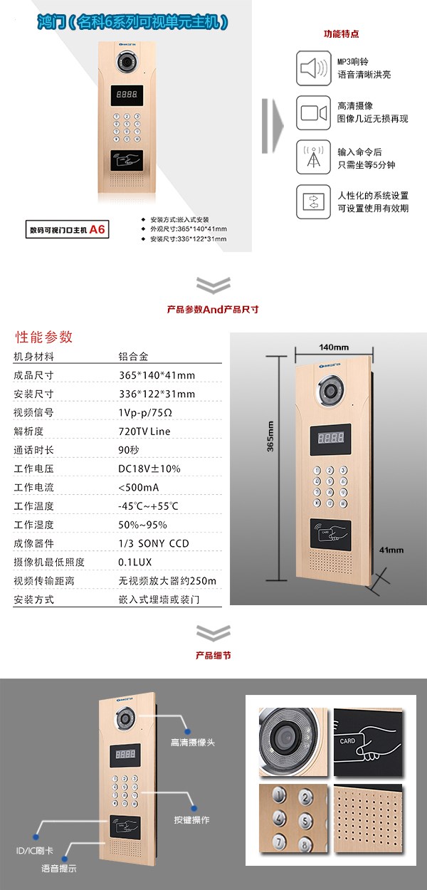 河曲县可视单元主机1